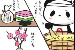 ちらし寿司